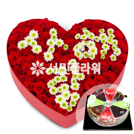 사랑해 장미100송이 & 케익