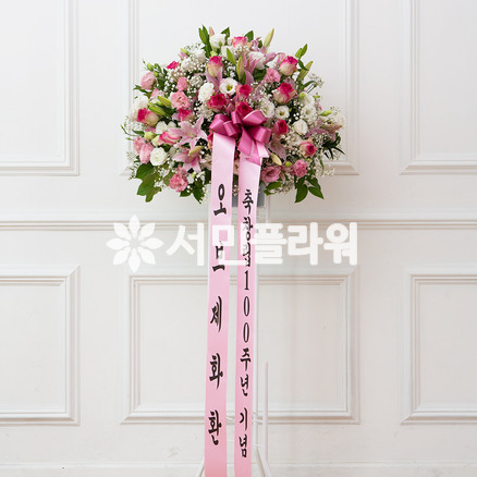 축하1단 오브제8[신상품]Q