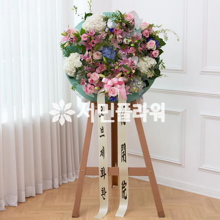 축하1단 오브제9[신상품]Q