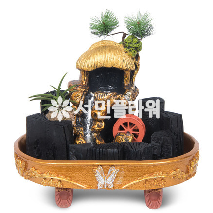 물레방아 숯분재
