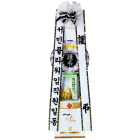 근조쌀화환 10KG