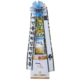 근조쌀화환 10KG [신화환]1355A