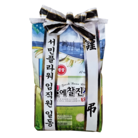 근조쌀리본(10kg)